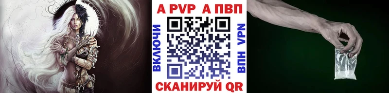 где можно купить наркотик  дарк нет как зайти  Alpha PVP кристаллы  Новохопёрск 