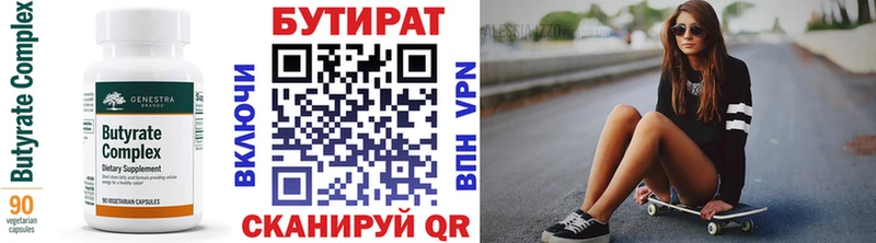Бутират 99% цена наркотик МЕГА ссылка это официальный сайт Новохопёрск