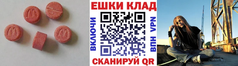 ЭКСТАЗИ ешки  Новохопёрск 