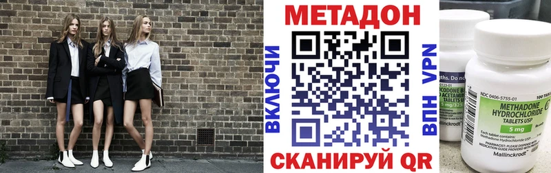 Метадон мёд Новохопёрск