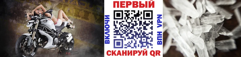 МЕТАМФЕТАМИН Methamphetamine  Новохопёрск 